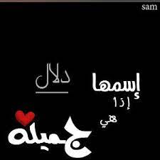 arabic names panosundaki pin
