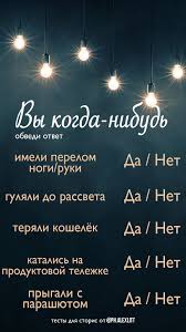 в постели с твоим мужем читать бесплатно полную версию Instagram Testy Dlya Storis Instagram Story Template Instagram Story Instagram