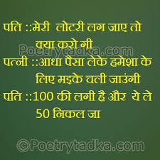 Tum gaana bahut achha gaati ho. Very Funny Jokes In Hindi Funny Jokes In Hindi Very Funny Jokes Some Funny Jokes