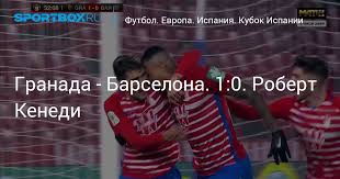 Реал сосьедад барселона серия пенальти. Xlg5jy8vg8dqcm