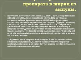 что будет если через капельницу в вену попадет воздух Inekciya Vidy Inekcij Prezentaciya Doklad