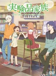 Japanese Frankenstein Family Anime Dvd Release Artwork Arrives Anime Dvd Dvd Release Anime