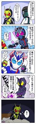 シャイニングレドル redol 0h0w0m0 さん twitter kamen rider rider comic book cover