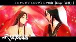 天官賜福 貮