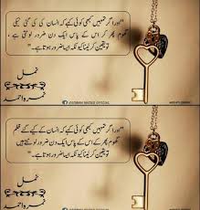 Pin By Mehar On Novels Quotes From Novels Urdu Words Work Life Balance Quotes