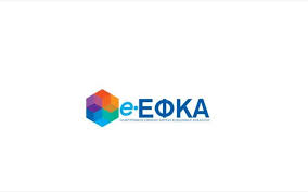 Εγκύκλιος εφκα 14/2019 ασφάλιση στον ενιαίο φορέα κοινωνικής ασφάλισης (εφκα) των προσώπων που αμείβονται με παραστατικά παρεχόμενων υπηρεσιών (τίτλο κτήσης. E Efka Anarth8hkan Ta Eidopoihthria Gia Tis Eisfores Aprilioy