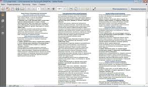 Https Xn 80aff1fya Xn P1ai News Ege Lit 2013 03 10 148
