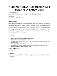 Sk sungai tukang sidin anjuran: Kertas Kerja Kem Membaca 1 Malaysia Tahun 2018