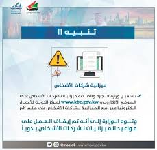 وزيرة التجارة والصناعة تعلن إصدار صندوق تنمية الصادرات 583 شهادة للمصدرين بإجمالي مساندة بلغت 2.7مليار جنيه حتى نهاية شهر أبريل. ÙˆØ²Ø§Ø±Ø© Ø§Ù„ØªØ¬Ø§Ø±Ø© ÙˆØ§Ù„ØµÙ†Ø§Ø¹Ø© Ø§Ù„ÙƒÙˆÙŠØª Ø§Ù„Ø´Ø±ÙƒØ§Øª Ø§Ù„Ù…Ø³Ø§Ù‡Ù…Ø©