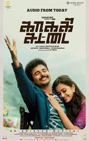 Pin By Kavitha Saibaba On My Saves In 2020 Kaaki Sattai Full Movies Online Full Movies Online Free