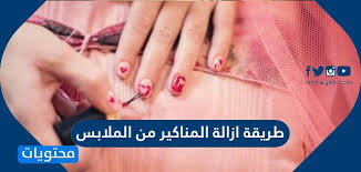 بواسطة غير فعال زوجين ازالة بقع المناكير على الملابس Loudounhorseassociation Org