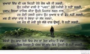 Sad shayari wallpaper download free we all. Sad Images In Punjabi Sad Shayari In Punjabi Sad Quotes Punjabi Love Sad Shayari 1366x828 Wallpaper Teahub Io