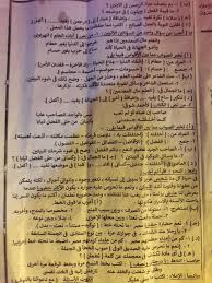 ما زالت نتيجة الصف الثالث الإعدادي 2021 برقم الجلوس تتصدر البحث عبر محرك جوجل بمختلف المحافظات على الرغم من اعتماد الكثير من وتقدم« الوطن» روابط نتيجة الصف الثالث الإعدادي برقم الجلوس في مختلف المحافظات، في إطار الخدمات التي تقدمها للمواطنين. Ø§Ù…ØªØ­Ø§Ù† Ù„ØºØ© Ø¹Ø±Ø¨ÙŠØ© Ù„Ù„ØµÙ Ø§Ù„Ø«Ø§Ù„Ø« Ø§Ù„Ø§Ø¹Ø¯Ø§Ø¯Ù‰ ØªØ±Ù… Ø§ÙˆÙ„ 2020 Ù…Ø­Ø§ÙØ¸Ø© Ø§Ù„Ø¯Ù‚Ù‡Ù„ÙŠØ©