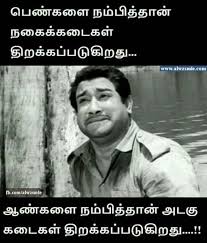 Saraya Kadai Not Adagu Comedy Quotes Photo Album Quote Situation Quotes