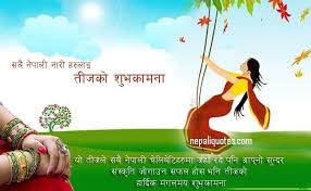 Such as png, jpg, animated gifs, pic art, logo, black and white, transparent, etc. 2077 Haritalika Teej Quotes Happy Teej Sms And Wishes 2020