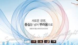 광명자이힐스테이트SKVIEW