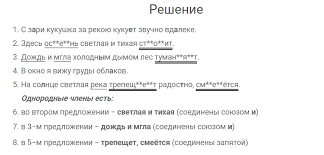 гдз по русскому языку 4 класс канакина учебник 2 часть Russkij Yazyk 4 Klass Uprazhnenie 265 Kanakina Goreckij Chast 2 Gdz Reshebnik Onlajn