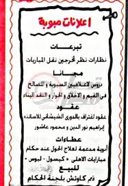 أصدرت اللجنة المكلفة بإدارة نادي الزمالك، برئاسة الكابتن حسين لبيب، اليوم الاثنين، بيانا رسميا بشأن العدد الأخير من مجلة النادي، والذي أثار جدلا كبيرا عبر منصات التواصل الإجتماعي. Qyhxgrd072jrjm