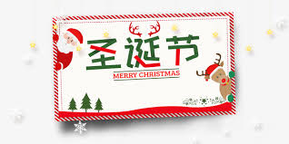 圣诞节圣诞老人鹿角麋鹿雪花星星 新图网圣诞老人圣诞节星星雪花鹿角 merry christmas merry christmas