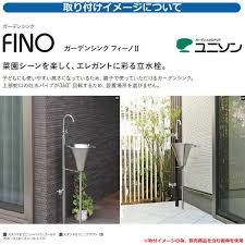 楽天市場 水栓柱 立水栓 ガーデンシンク フィーノii 二口 左右仕様 ガーデンパン 蛇口付属 ユニソン fino フィーノ2 二口水栓柱 サンガーデンエクステリア ガーデンシンク 水栓 アウトドアシャワー
