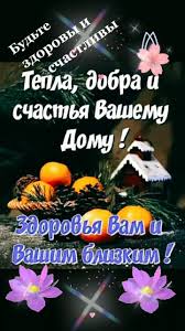 Будьте Здоровы Счастливы | TikTok