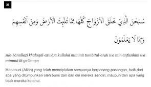 Tafsir surat yasin ayat 1 dan 2. Doa Cari Jodoh Amalkan Surah Yasin Ayat 36 Kashoorga