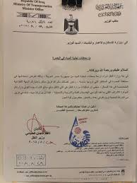 The ministry of transport is one of the ministries of the iraqi government, and specializes in transport and communications it is currently headed by kadhim finjan. à¦Ÿ à¦‡à¦Ÿ à¦° Ø§Ù„Ø­Ø²ÙŠÙ† Ø§Ù„Ø­Ø²ÙŠÙ† Ø¨Ø¯Ø§Øª ÙˆØ²Ø§Ø±Ø© Ø§Ù„Ù†Ù‚Ù„ Ø§Ù„Ø¹Ø±Ø§Ù‚ÙŠØ© Ø¨Ø§Ù„Ø®Ø·ÙˆØ§Øª Ø§Ù„ÙØ¹Ù„ÙŠÙ‡ ÙˆØ§Ù„Ø¬Ø§Ø¯Ù‡ Ù„Ø´Ø±Ø§Ø¡ Ù…Ø­Ø·Ø§Øª Ø§Ù„ØªØ­Ù„ÙŠÙ‡ ÙˆØ¹Ù„Ù‰ Ù†ÙÙ‚Ø© Ø§Ù„ÙˆØ²Ø§Ø±Ù‡ Ø¨Ø£Ù…Ø± Ù…Ø¹Ø§Ù„ÙŠ ÙˆØ²ÙŠØ± Ø§Ù„Ù†Ù‚Ù„ ÙƒØ§Ø¸Ù… ÙÙ†Ø¬Ø§Ù† Ø§Ù„Ø­Ù…Ø§Ù…ÙŠ ÙˆØªÙ… Ø§Ø³ØªØ¯Ø¹Ø§Ø¡ ÙØ±ÙŠÙ‚ Ù…Ù† Ø§Ù„Ø´Ø±ÙƒØ© Ø§Ù„Ù…Ù†ØªØ¬Ø© ÙˆØ¨Ù…ÙˆØ¬Ø¨ Ù‡Ø°Ø§ Ø§Ù„ÙƒØªØ§Ø¨