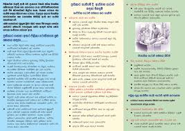 Nccp Sri Lanka Leaflets