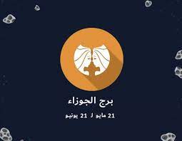 الوقت بالضبط الآن، منطقة زمنية، فارق التوقيت، وقت الشروق/الغروب ومعلومات مهمة عن الجزائر. Ø¨ÙˆØ³ØªØ§Øª Ø¹Ù† Ø¨Ø±Ø¬ Ø§Ù„Ø¬ÙˆØ²Ø§Ø¡ Ø§Ù„Ø¬ÙˆØ§Ø¨