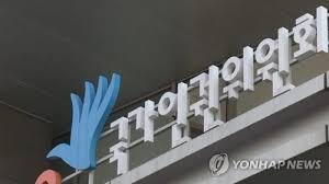 2021년 국가인권위원회 만족도 조사 실시 공지 국가인권위원회는 상담 (민원), 진정, 인권교육 분야에 대해서 보다 나은 서비스를. ê²Œì‹œíŒ ì¸ê¶Œìœ„ ìŠ¤í¬ì¸ ì¸ê¶Œ êµìœ¡ ë™ì˜ìƒ ì œìž' ë„¤ì´íŠ¸ë‰´ìŠ¤