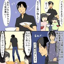 f id s2m k2h5 20171001084602p plain 育児 主夫 オリジナル 漫画
