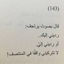 وردة غلا bitter sweetpassions arab quotes in a shaky arabic quotes words quotes quotes for book lovers
