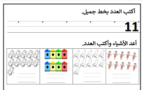 نتيجة بحث الصور عن اوراق عمل جمع الاعداد المتشابهة الصف الاول Math Power Periodic Table
