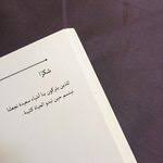 Pin By Azan Nasser On خواطر Cool Words Beautiful Arabic Words Words