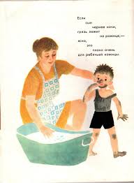 маяковский что такое хорошо и что такое плохо с картинками Vladimir Mayakovskij Chto Takoe Horosho I Chto Takoe Ploho Illyustracii P Aseeva Sergeevna 1405 Livejournal