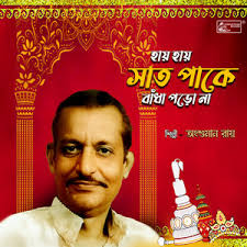 Bhadoro Ashino Mashe