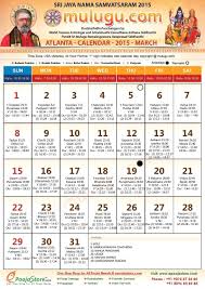 Exceptional 2020 Calendar In Telugu In 2020 Calendar Calendar 2015 Calendar Program