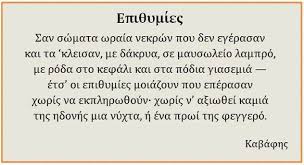 Ιστορικα στοιχεια • ο κωνσταντίνος π. 12 Kabafhs Ideas Greek Quotes Quotes Words