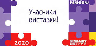 Baby Expo 2020 7 Powerful Ukrainian Manufacturers Of Baby Clothing