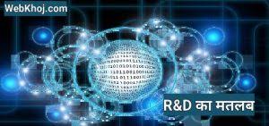 It is the section of wizards of the coast that creates upcoming sets and cards for magic: R D à¤• à¤¯ à¤¹ R D Full Form Meaning In Hindi Webkhoj