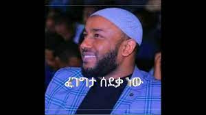 ሒክመቱ ረመዳን የረመዳን ጥበቦች #6 በኡስታዝ ያሲን ኑሩ ustaz yasin nuru. Download Ustaz Yasin Nuru Dawa 2017 Mp4 Mp3 3gp Daily Movies Hub