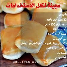 Pin By Malak Salah On Recipes With Malak Hot Dog Buns Recipes Food