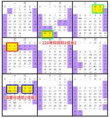 2018行事曆出爐[請假攻略]6連假有快安排出國去