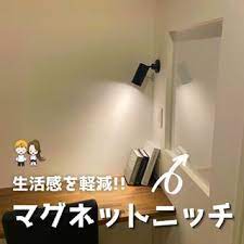 ド慎重パパ マイホーム情報発信中 21時 doshin home instagram写真と動画
