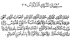 Do A Kamilin Do A Taraweh Artikel Islam