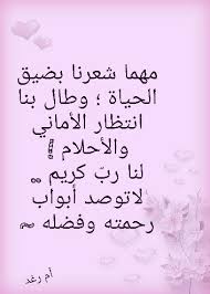 مهما شعرنا بضيق الحياه math math equations