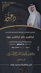Wedding Invitation Background Invitation Background Arabian Wedding