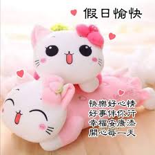 哈囉!😊親愛的好友們祝你周末假日愉快🙂 💗 Happy weekend 💗... - ※ 分享讓你快樂。感恩讓你幸福※ | Facebook