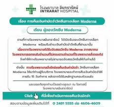 2564 ในราคาแพ็กเกจละ 3,800 บาท (2 เข็ม) นั้น โดยที่สมาคม. Ffgmsk6dzejabm