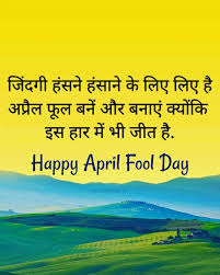 Many of the april april fools day jokes and puns are jokes supposed to be funny, but some can be offensive. Pin Auf Funny Jokes